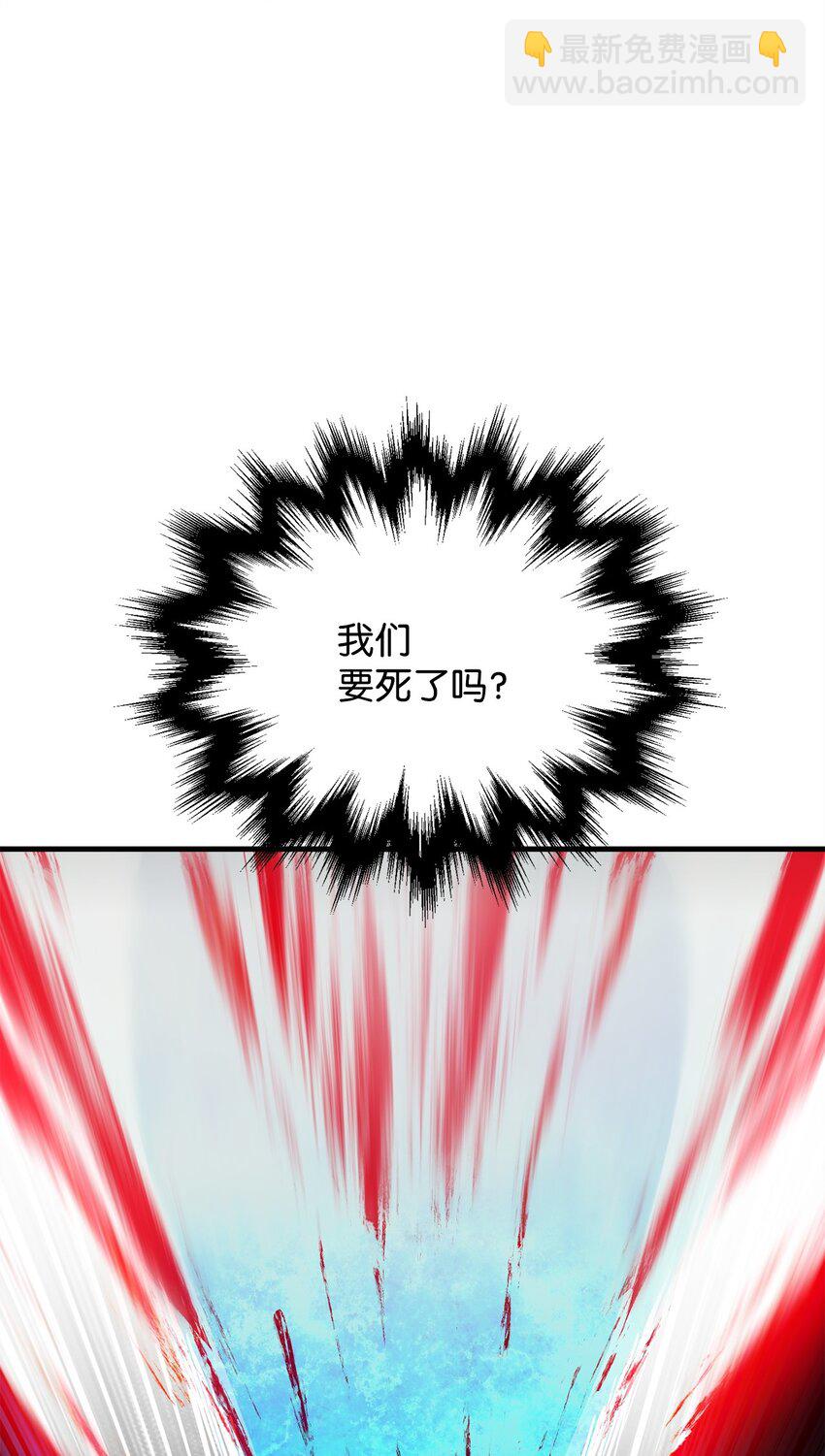 無法升級的玩家 - 107 地獄之王(2/3) - 6