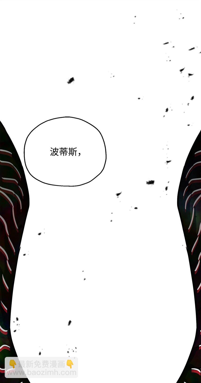 無法升級的玩家 - 107 地獄之王(2/3) - 8