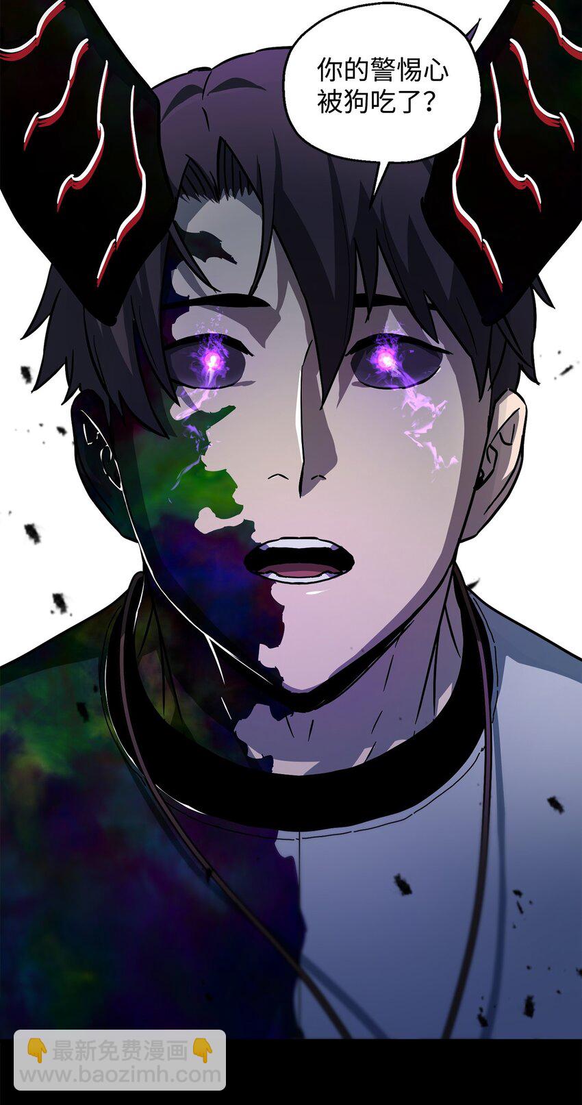 無法升級的玩家 - 107 地獄之王(2/3) - 1