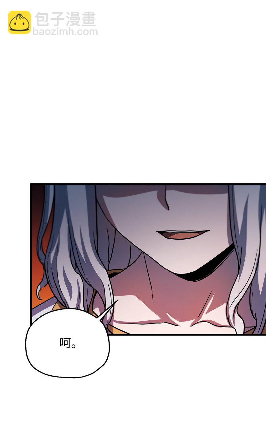 無法升級的玩家 - 109 戰鬥結束(1/2) - 7