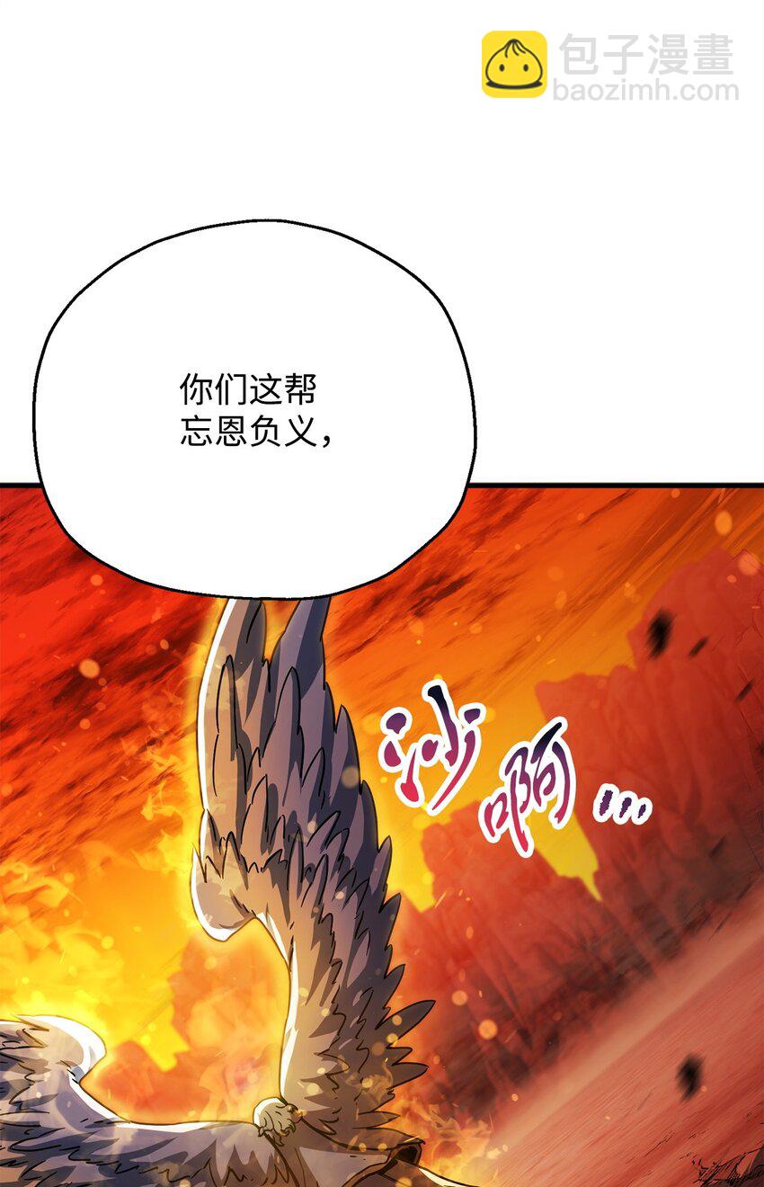 無法升級的玩家 - 109 戰鬥結束(1/2) - 1