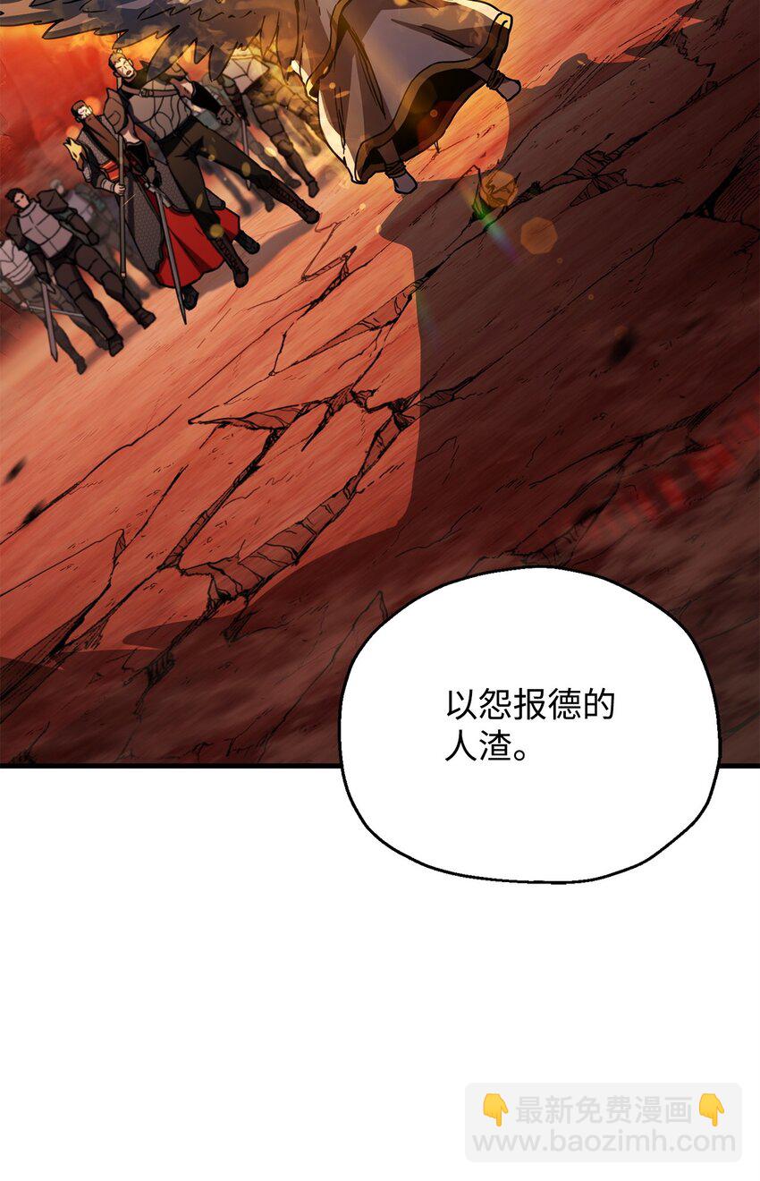 無法升級的玩家 - 109 戰鬥結束(1/2) - 2