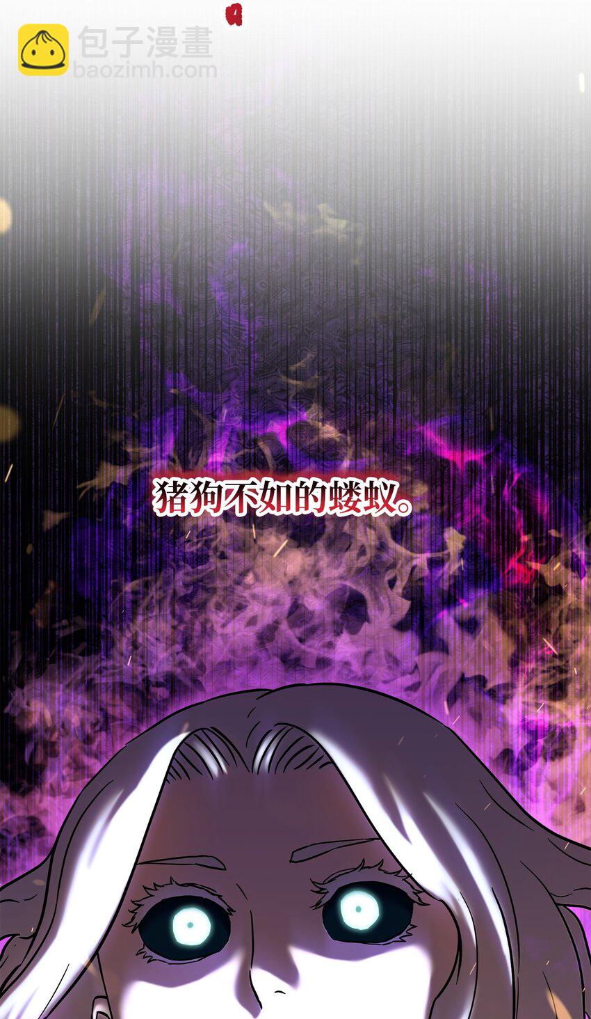 無法升級的玩家 - 109 戰鬥結束(1/2) - 6