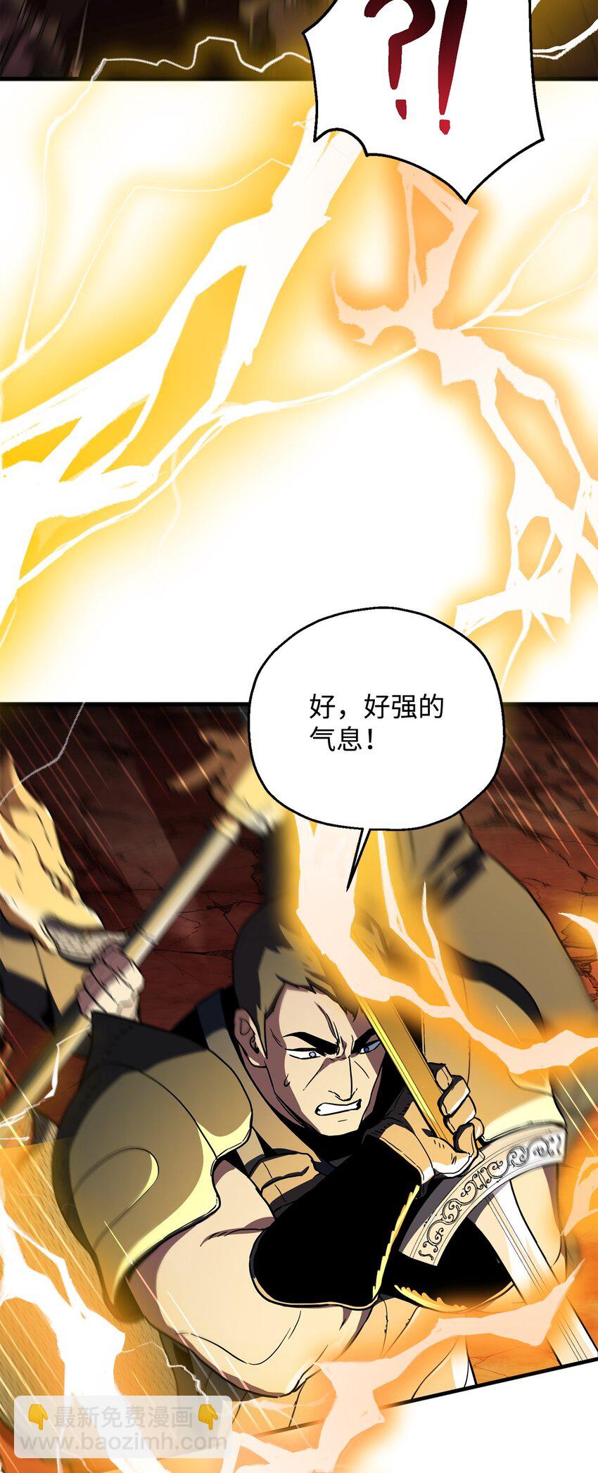 無法升級的玩家 - 109 戰鬥結束(1/2) - 2