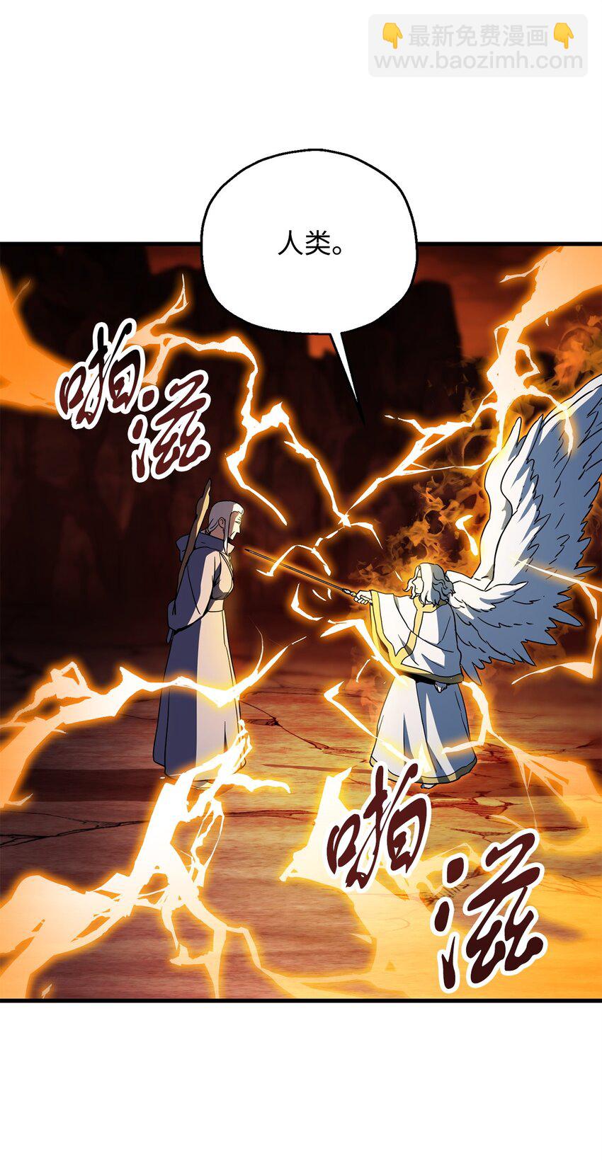 無法升級的玩家 - 109 戰鬥結束(1/2) - 3