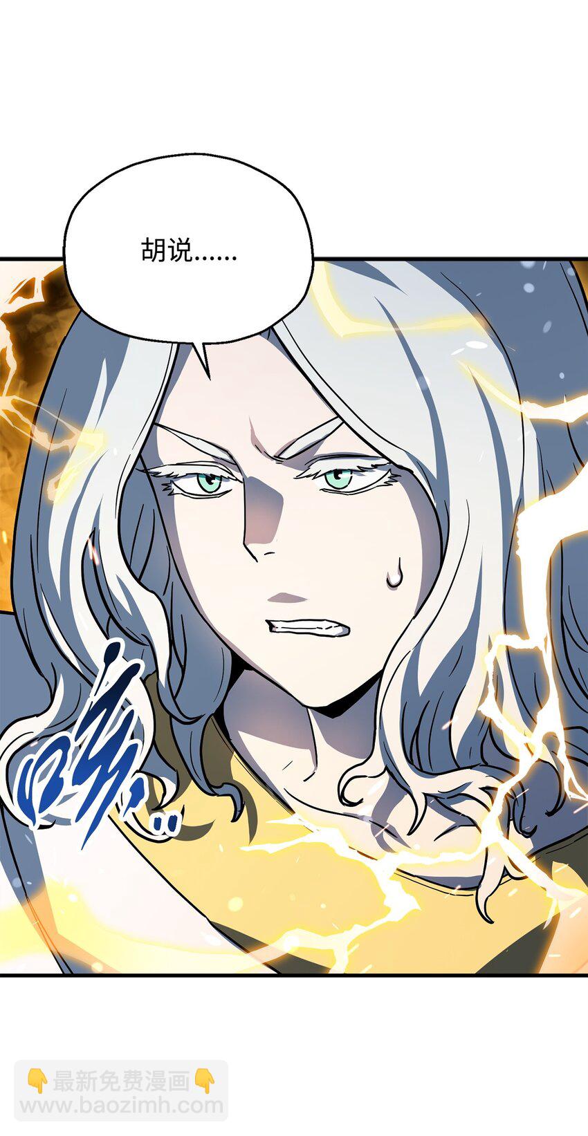 無法升級的玩家 - 109 戰鬥結束(1/2) - 1