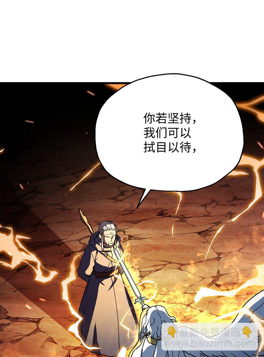 無法升級的玩家 - 109 戰鬥結束(1/2) - 2