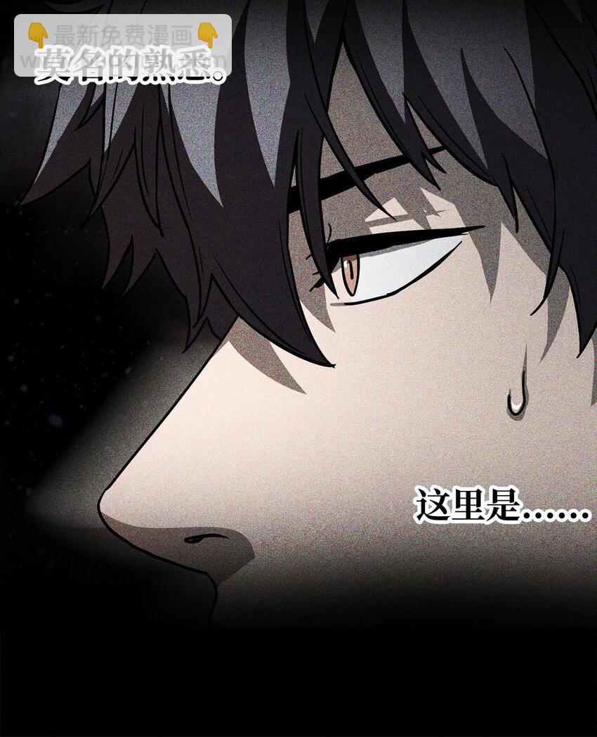 無法升級的玩家 - 109 戰鬥結束(2/2) - 5