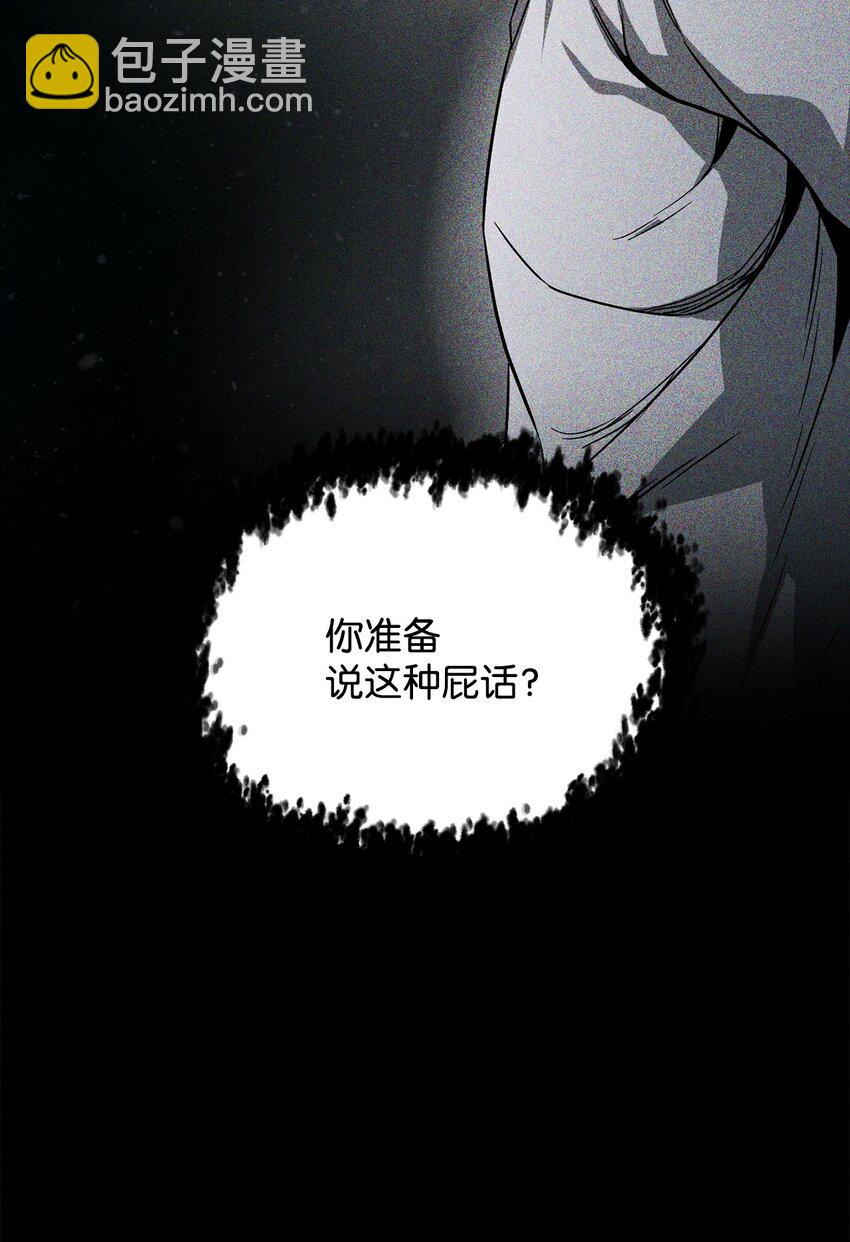 無法升級的玩家 - 109 戰鬥結束(2/2) - 1