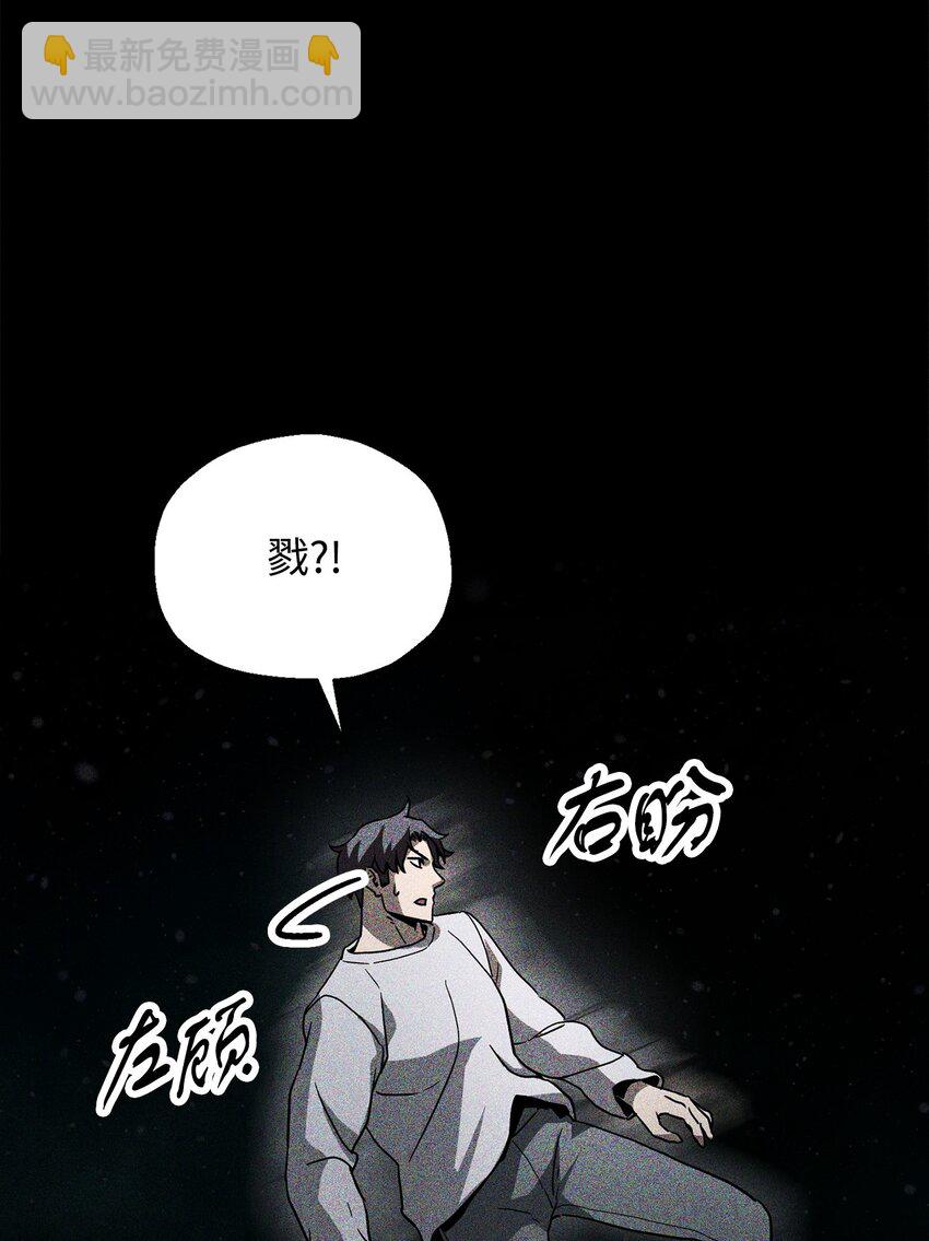 無法升級的玩家 - 109 戰鬥結束(2/2) - 2