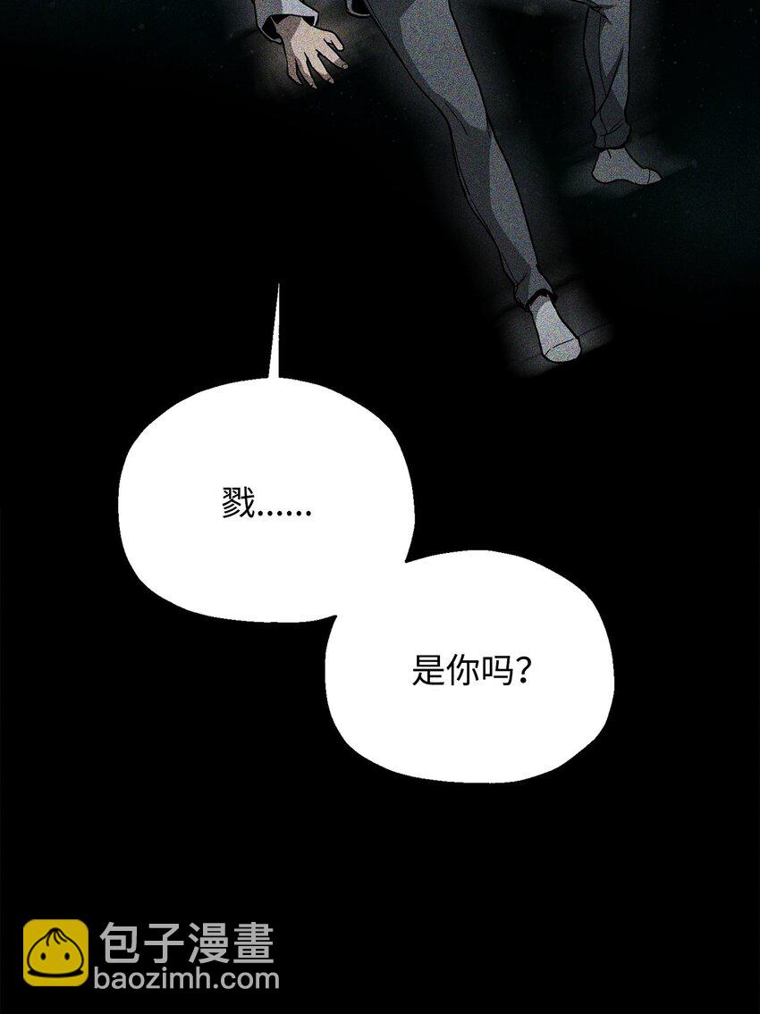 無法升級的玩家 - 109 戰鬥結束(2/2) - 3