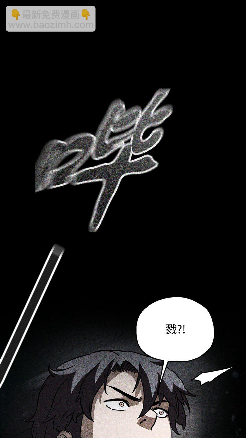 無法升級的玩家 - 109 戰鬥結束(2/2) - 3