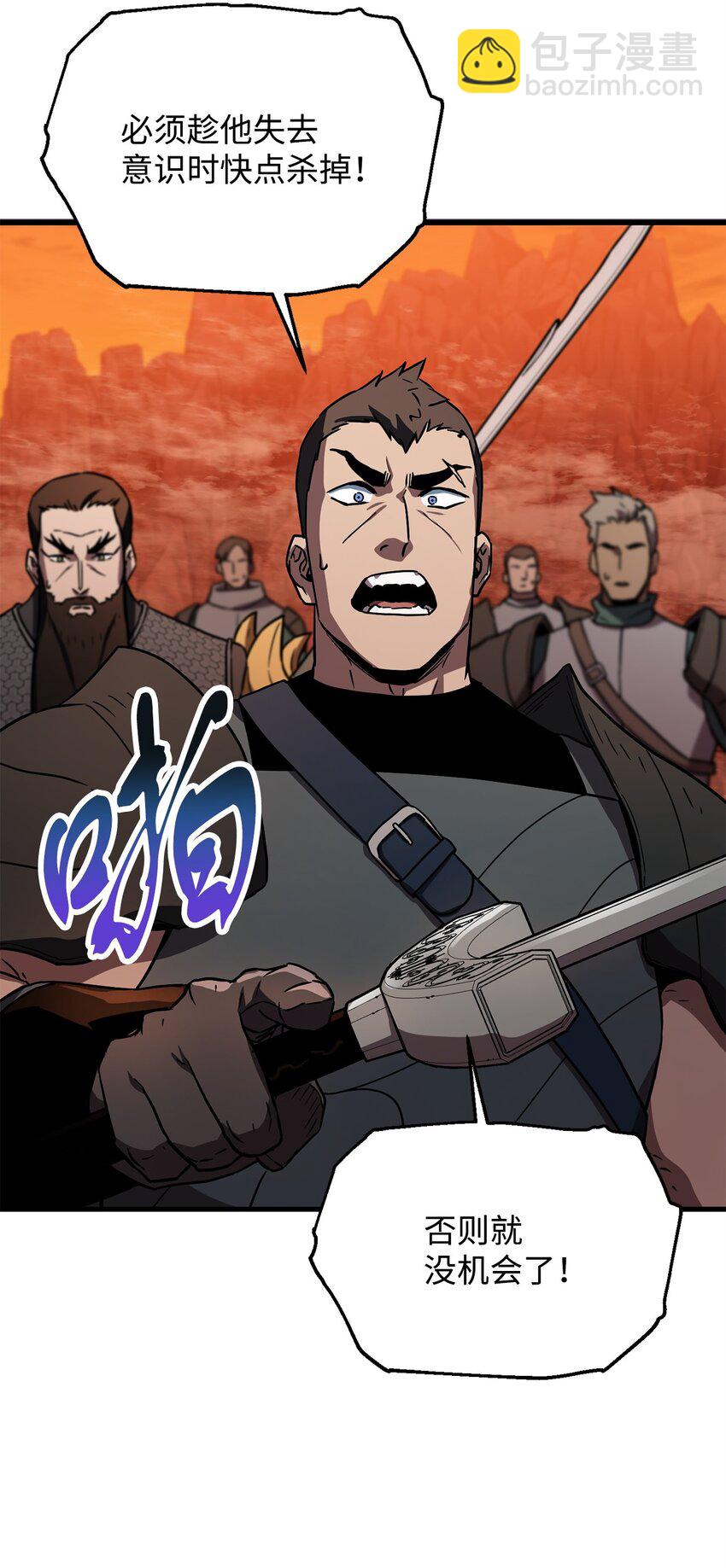 無法升級的玩家 - 109 戰鬥結束(1/2) - 7