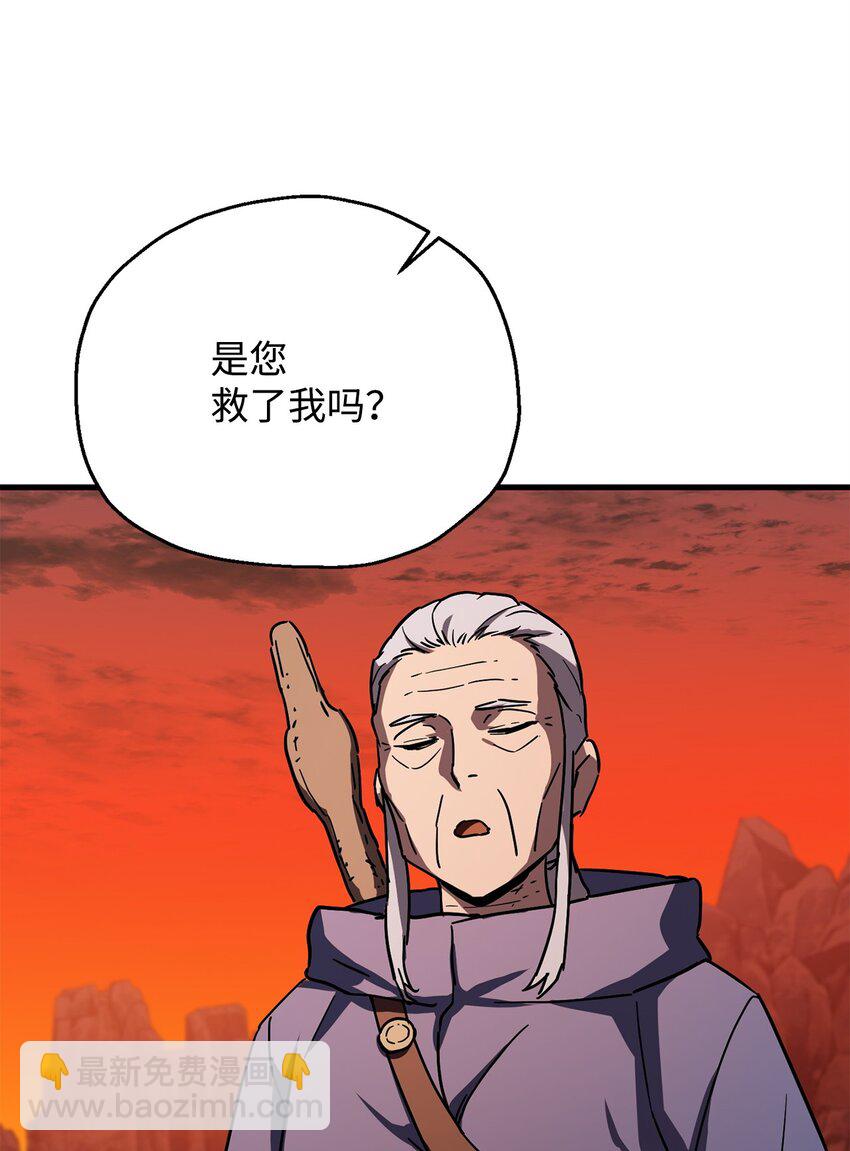 無法升級的玩家 - 109 戰鬥結束(2/2) - 2