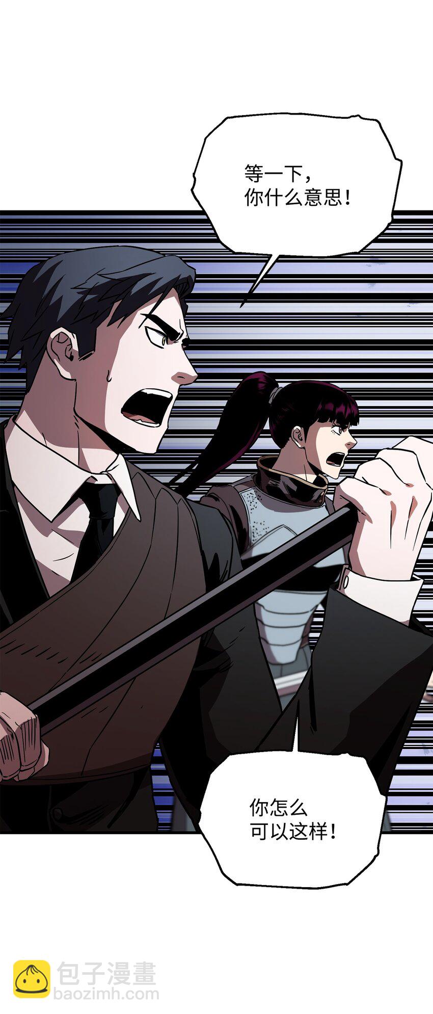 無法升級的玩家 - 109 戰鬥結束(1/2) - 8