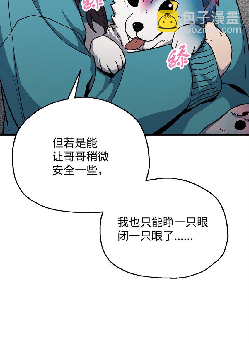 無法升級的玩家 - 111 揍一頓(1/2) - 2