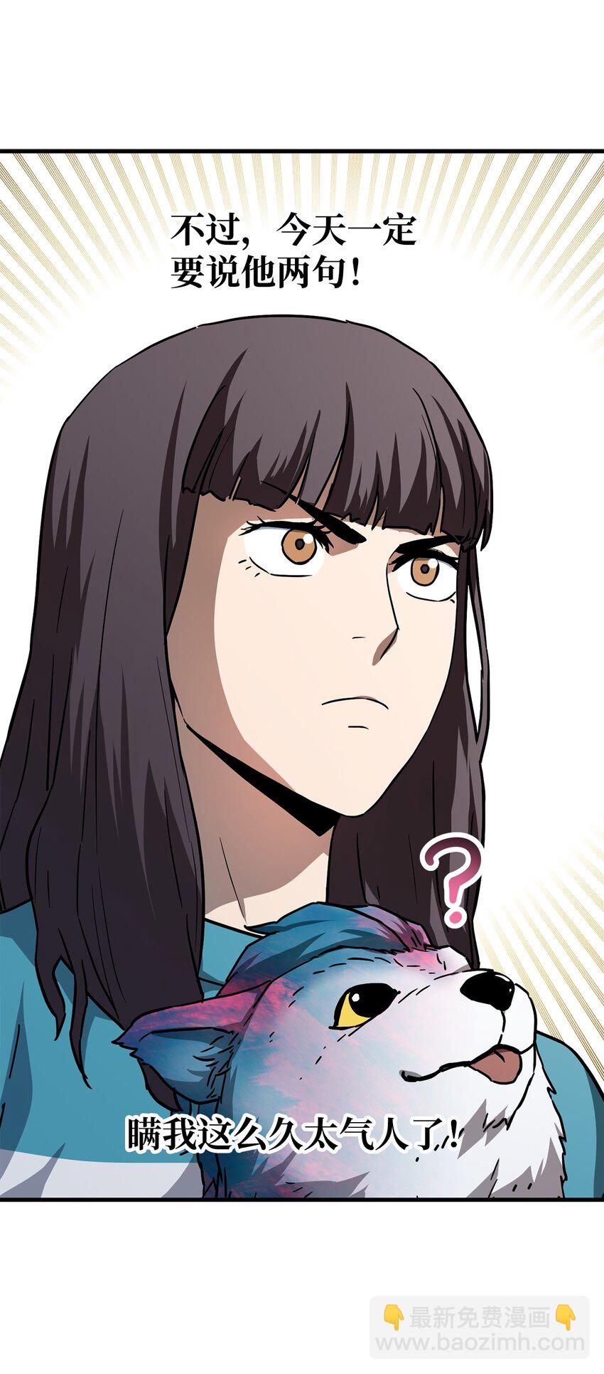 無法升級的玩家 - 111 揍一頓(1/2) - 4