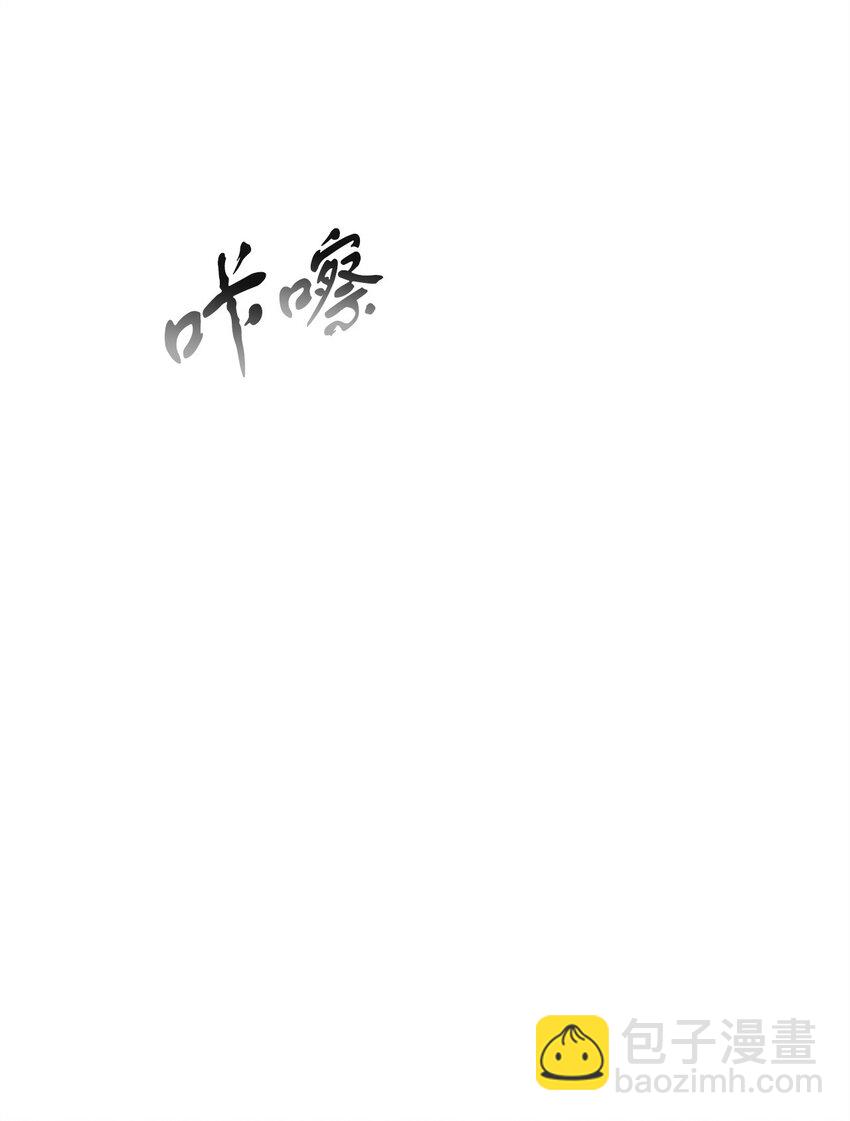 無法升級的玩家 - 111 揍一頓(1/2) - 4