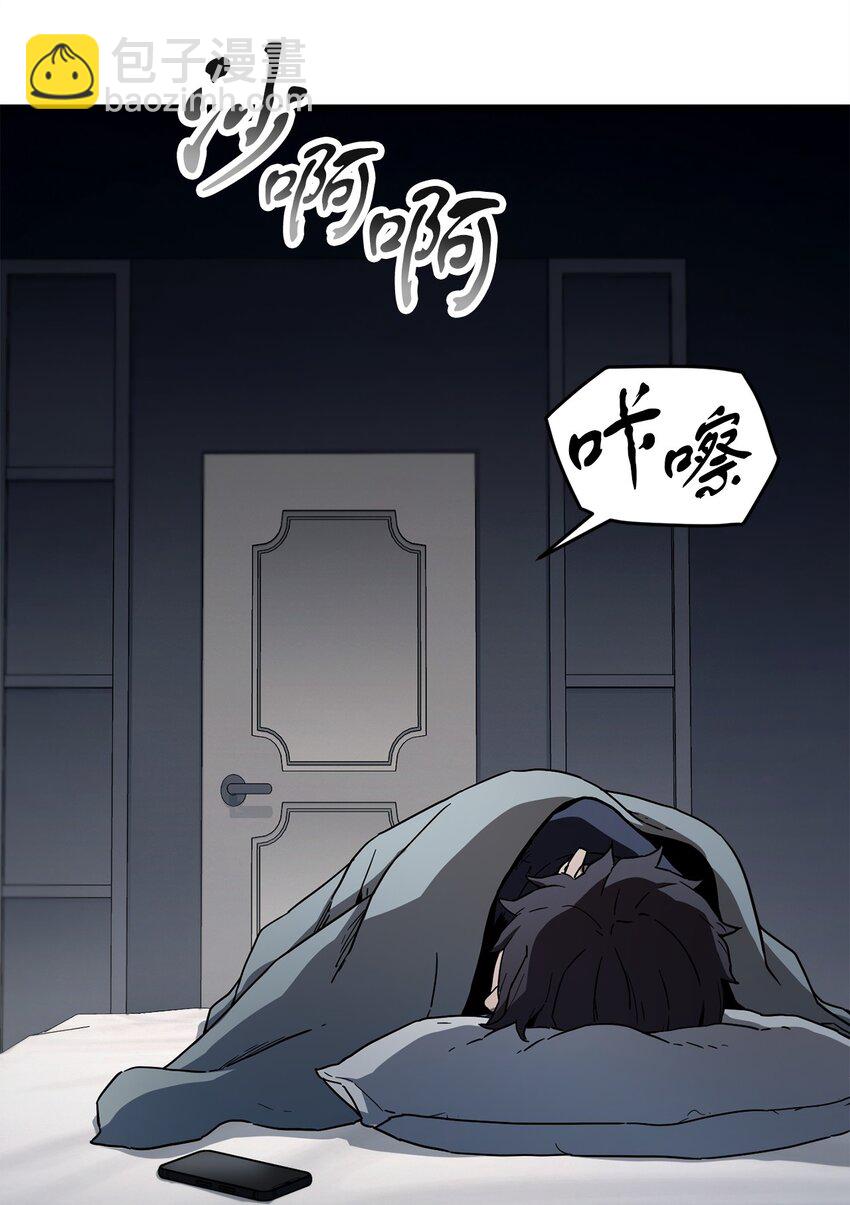 無法升級的玩家 - 111 揍一頓(1/2) - 5