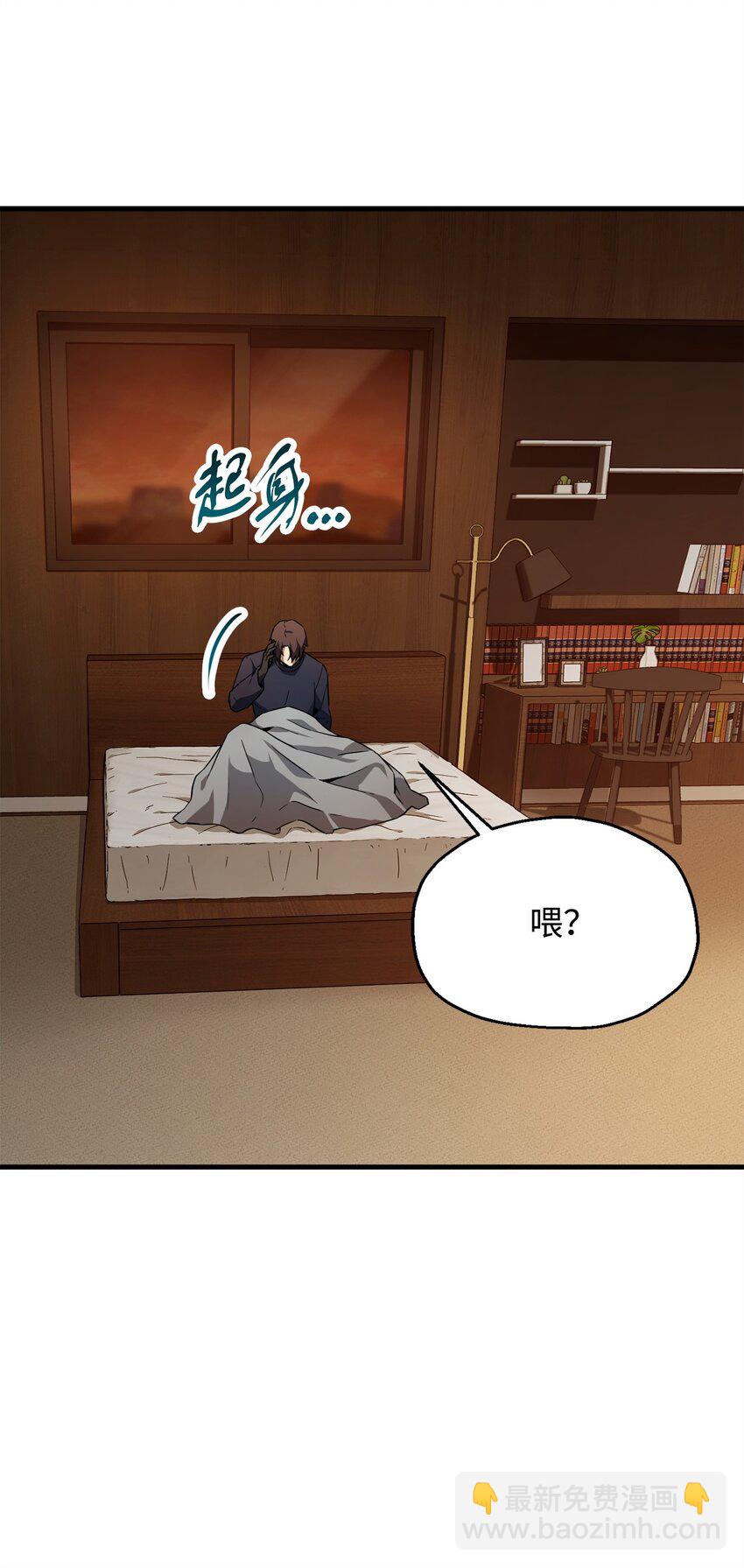 無法升級的玩家 - 111 揍一頓(1/2) - 4