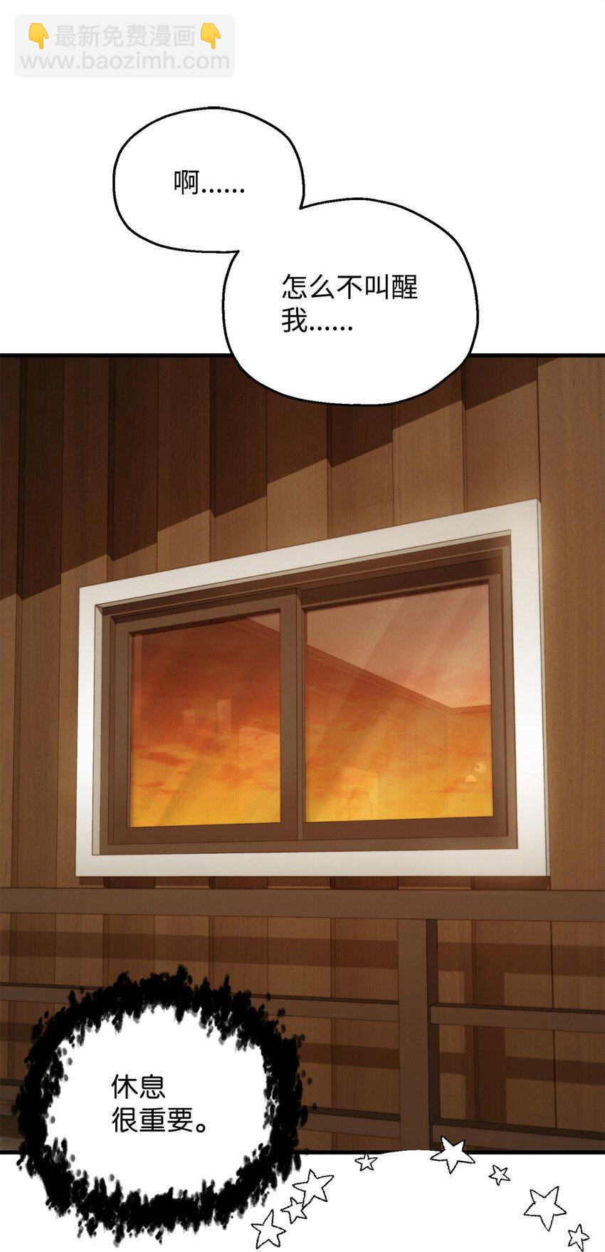 無法升級的玩家 - 111 揍一頓(1/2) - 4