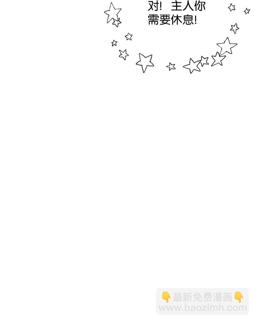 無法升級的玩家 - 111 揍一頓(1/2) - 5