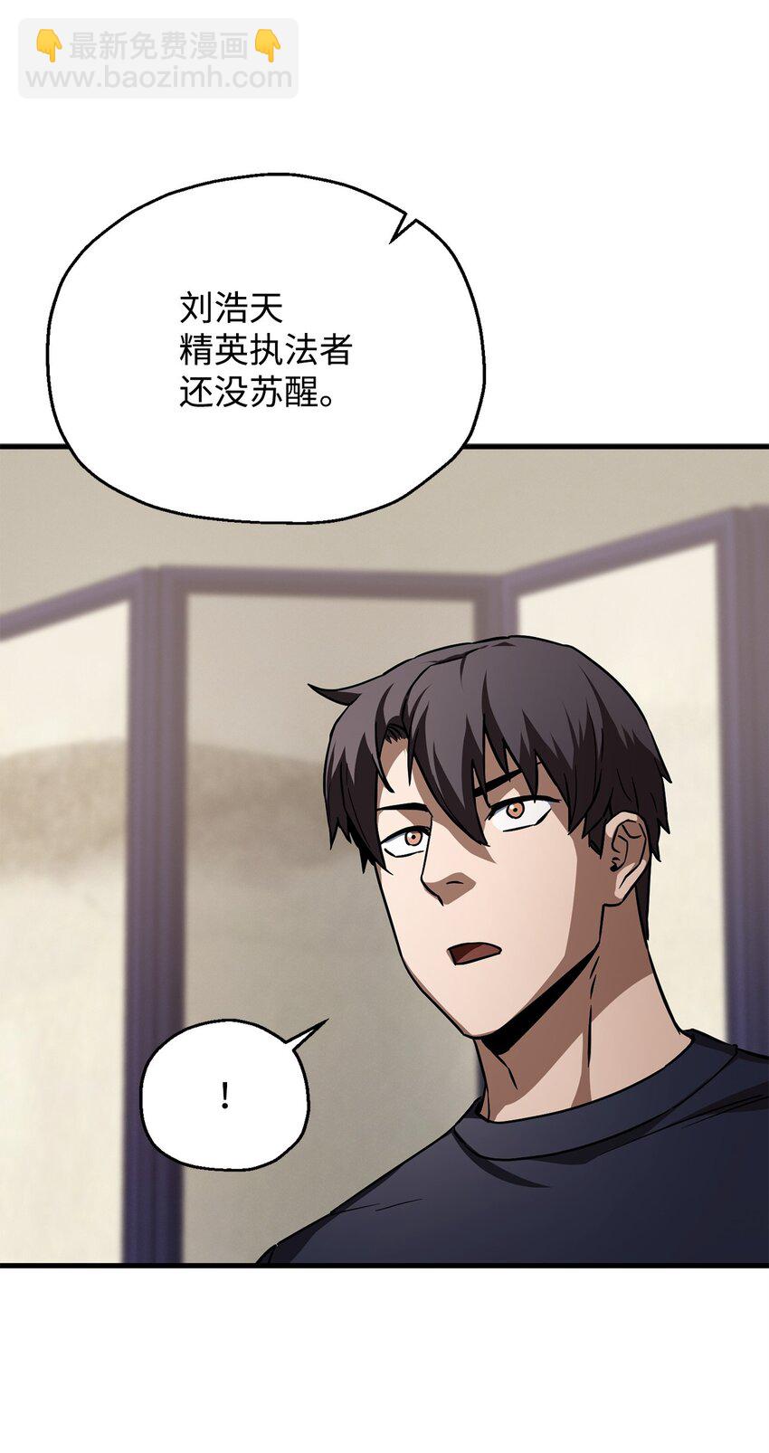 無法升級的玩家 - 111 揍一頓(2/2) - 7