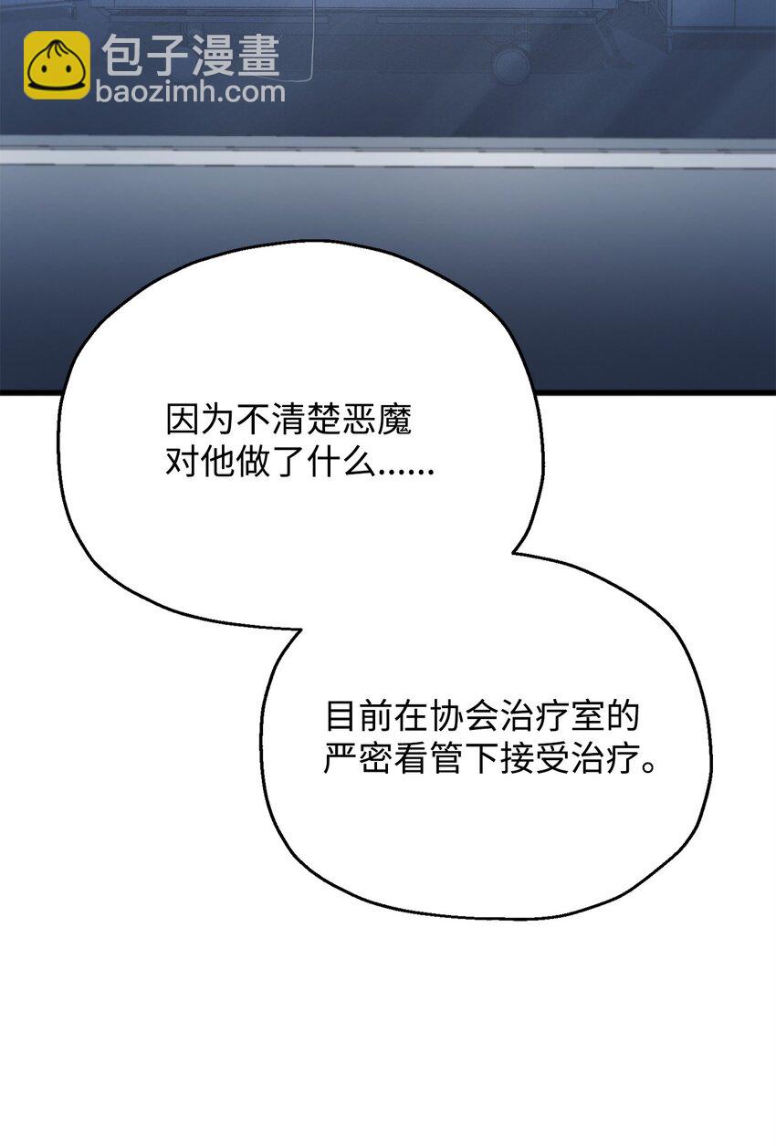 無法升級的玩家 - 111 揍一頓(2/2) - 1