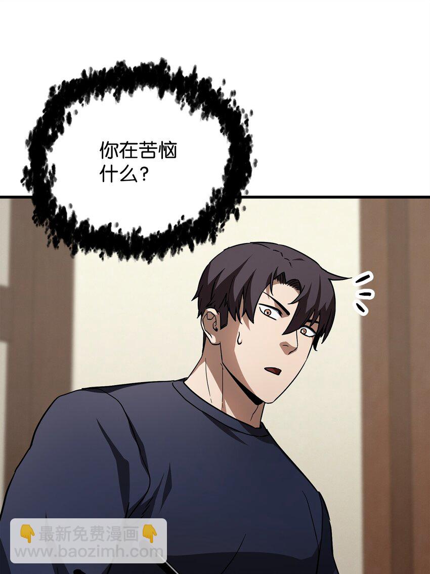 無法升級的玩家 - 111 揍一頓(2/2) - 3