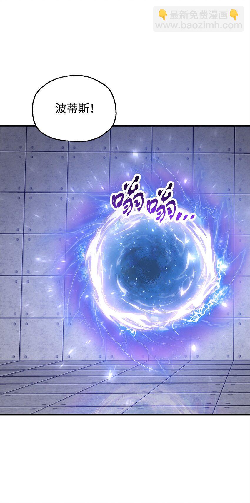 無法升級的玩家 - 111 揍一頓(2/2) - 6