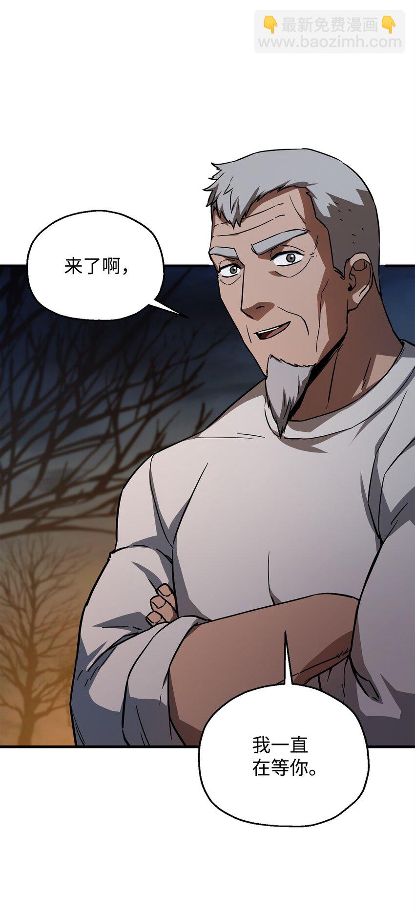 無法升級的玩家 - 111 揍一頓(2/2) - 7