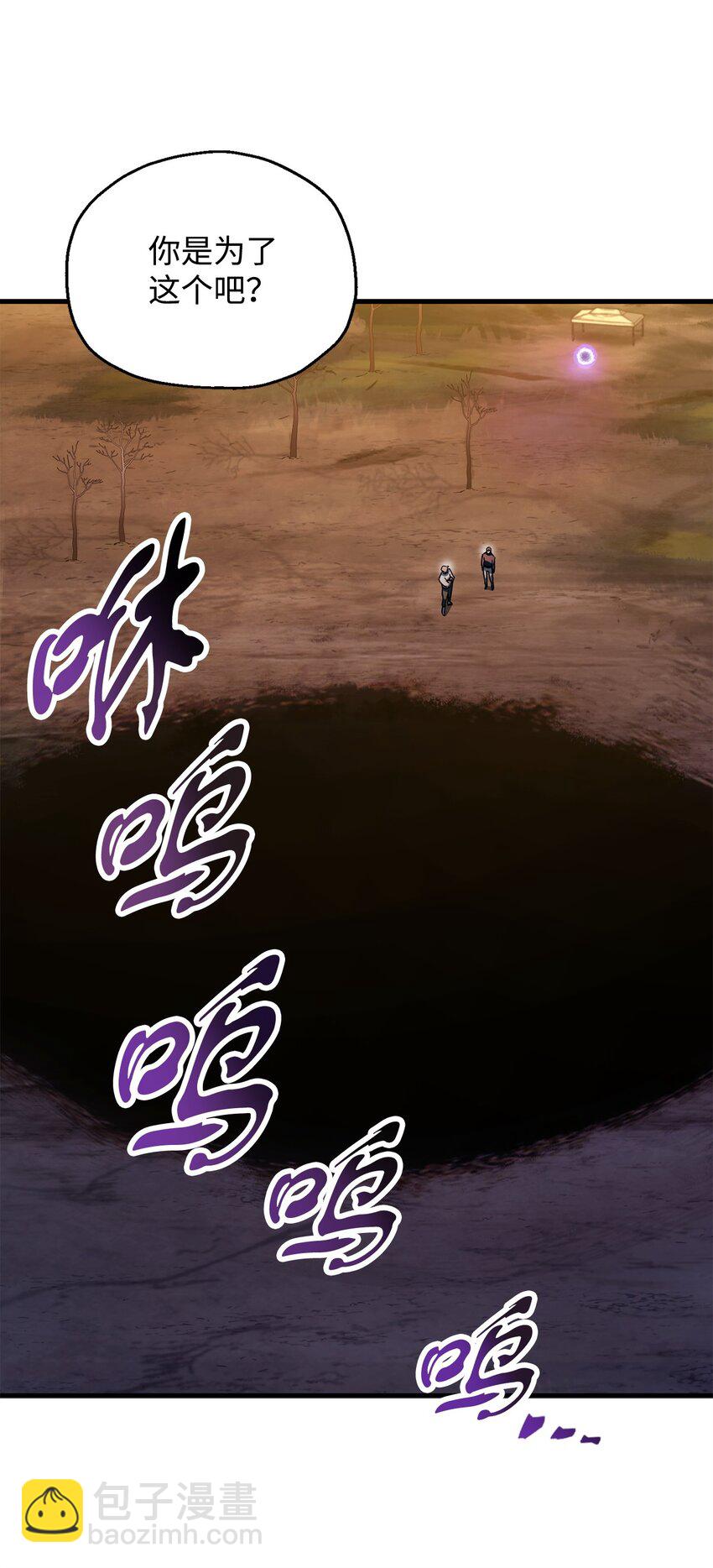 無法升級的玩家 - 111 揍一頓(2/2) - 8