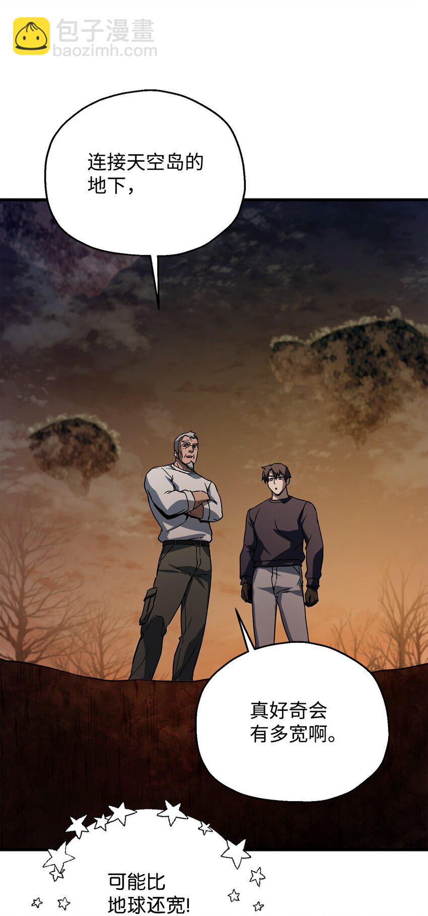 無法升級的玩家 - 111 揍一頓(2/2) - 1