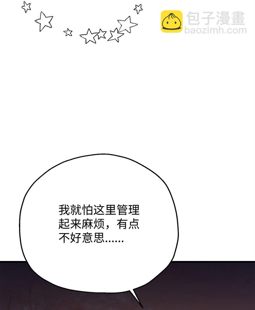 無法升級的玩家 - 111 揍一頓(2/2) - 2