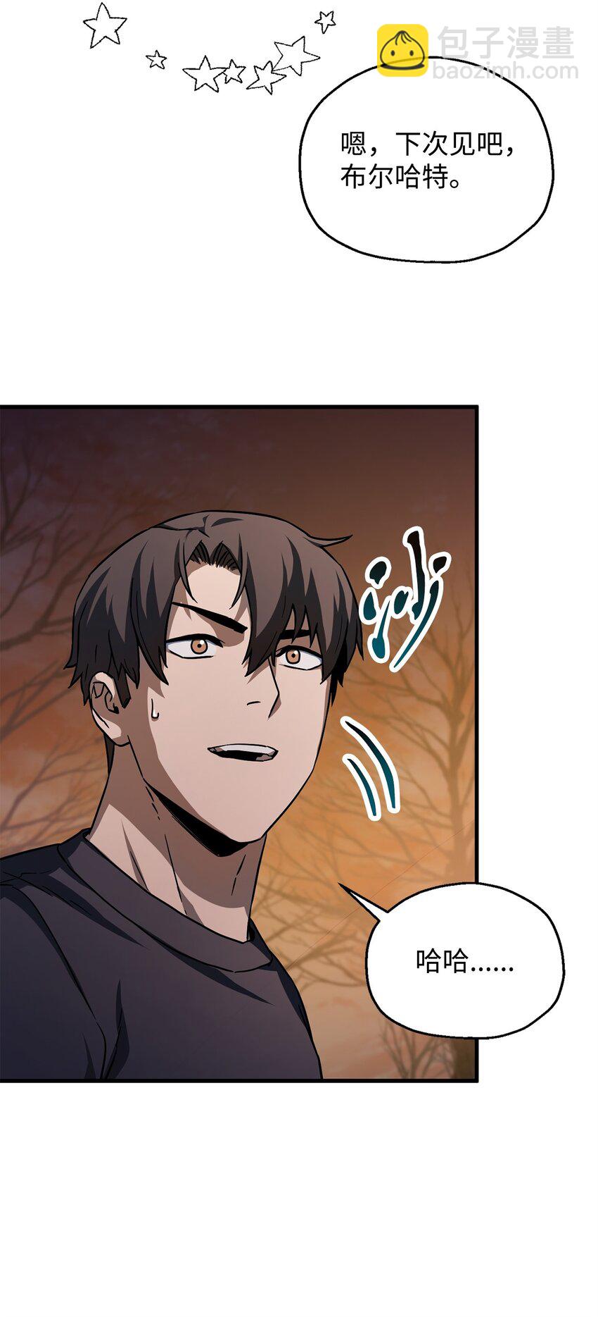 無法升級的玩家 - 111 揍一頓(2/2) - 5