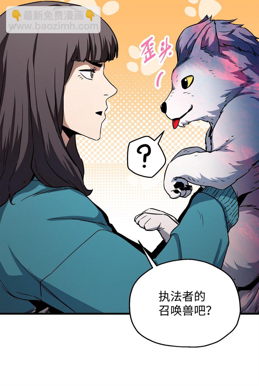 無法升級的玩家 - 111 揍一頓(1/2) - 7