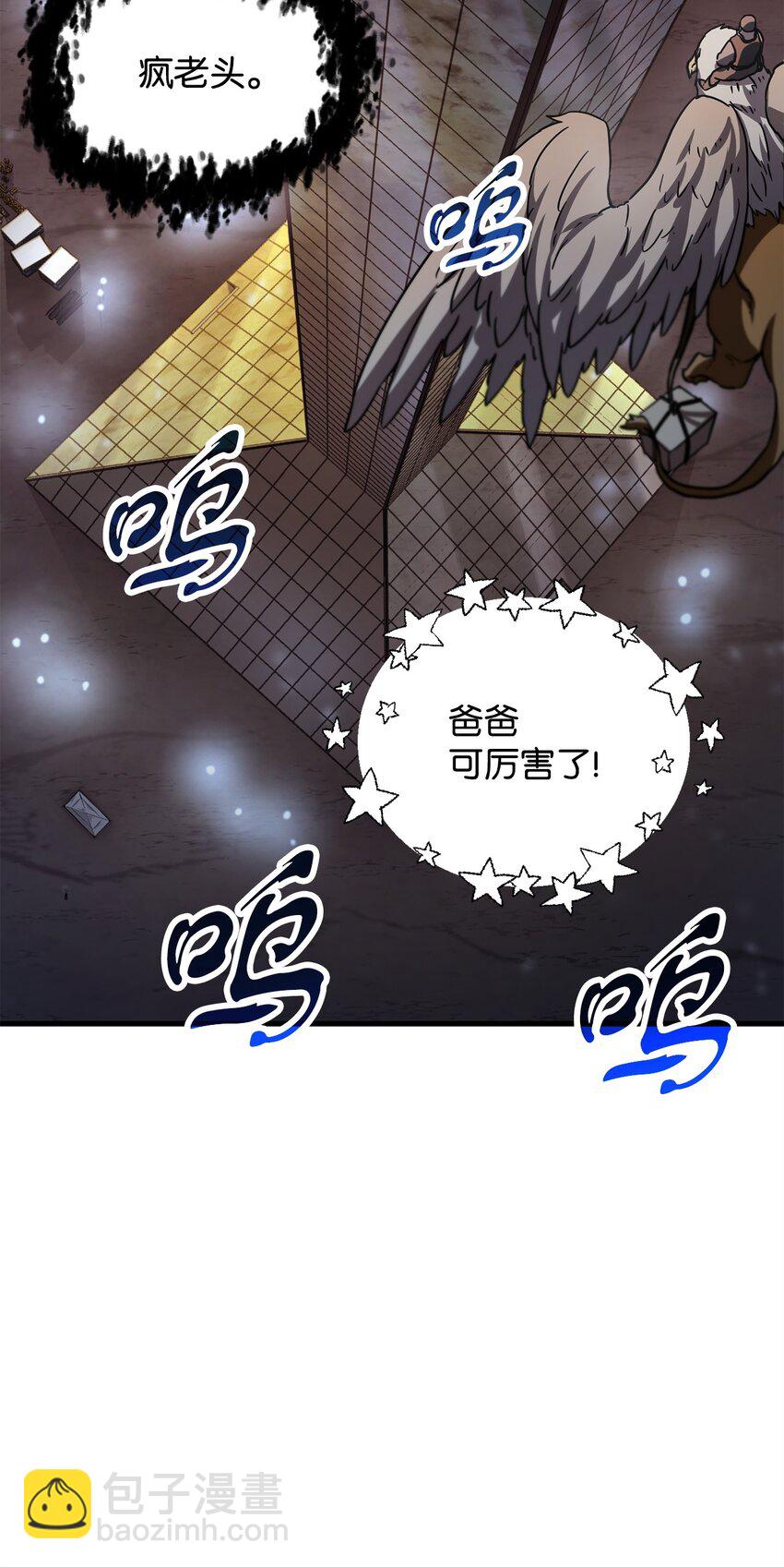 無法升級的玩家 - 111 揍一頓(2/2) - 8