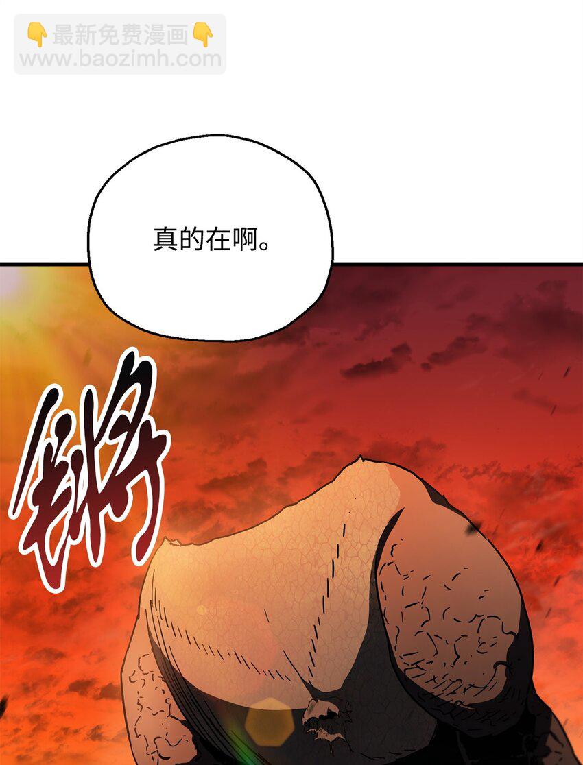 無法升級的玩家 - 111 揍一頓(2/2) - 4