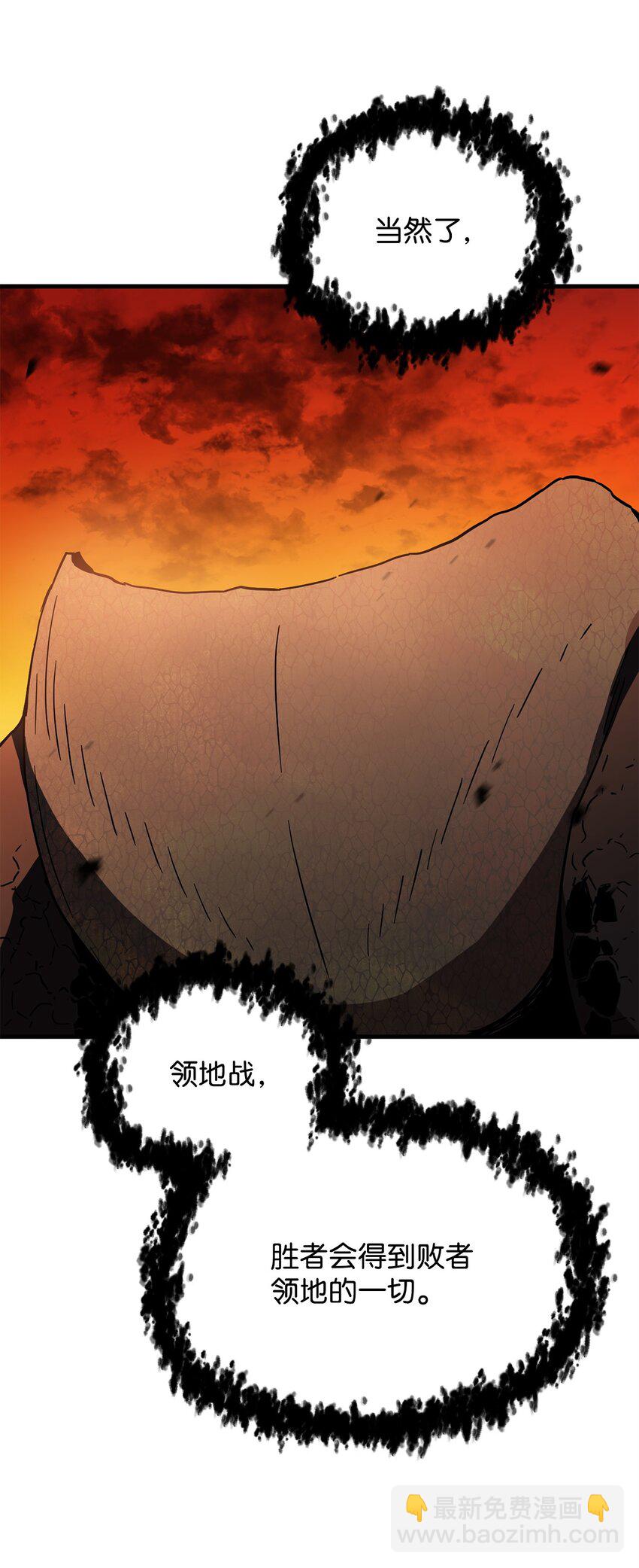 無法升級的玩家 - 111 揍一頓(2/2) - 6