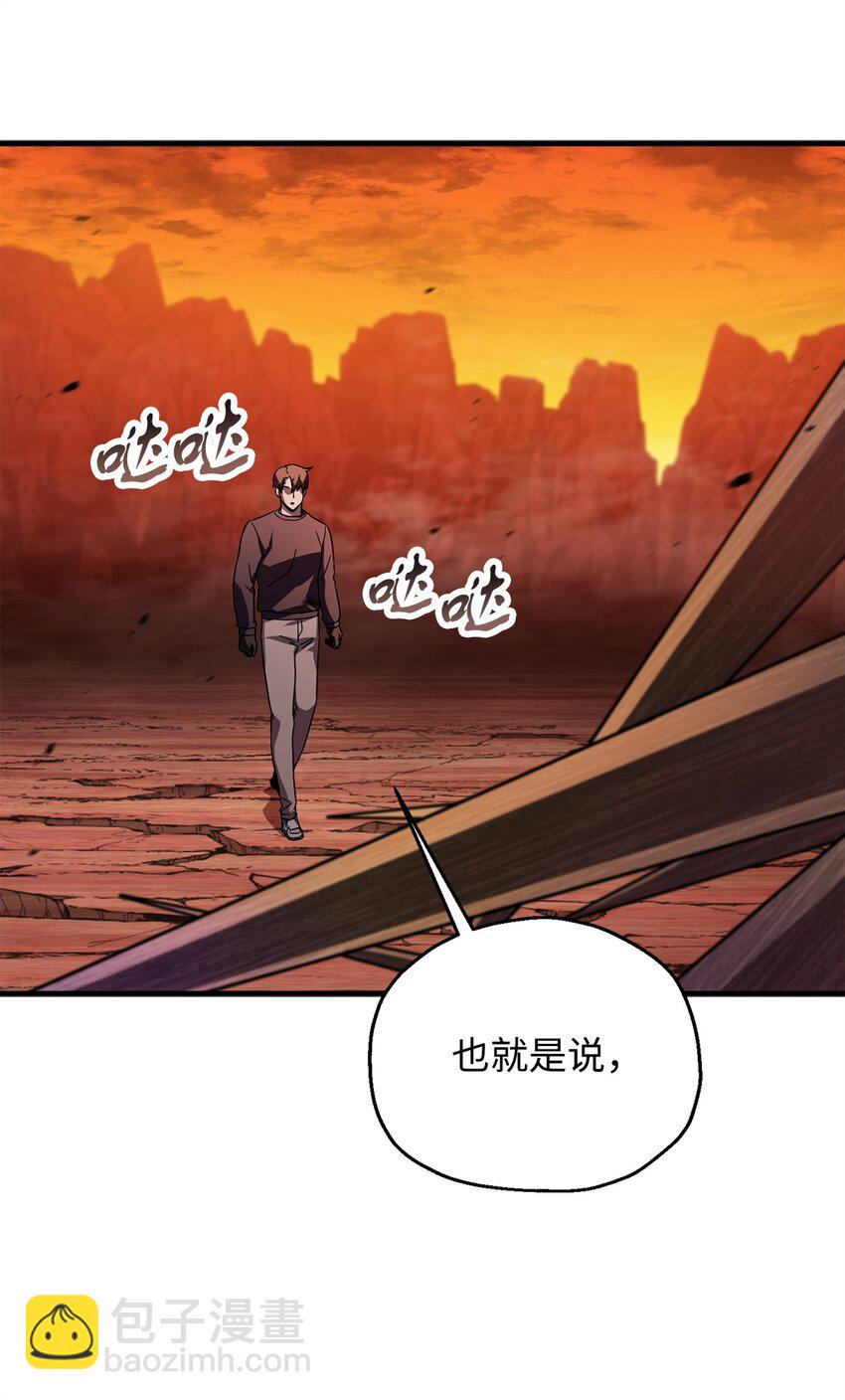 無法升級的玩家 - 111 揍一頓(2/2) - 7