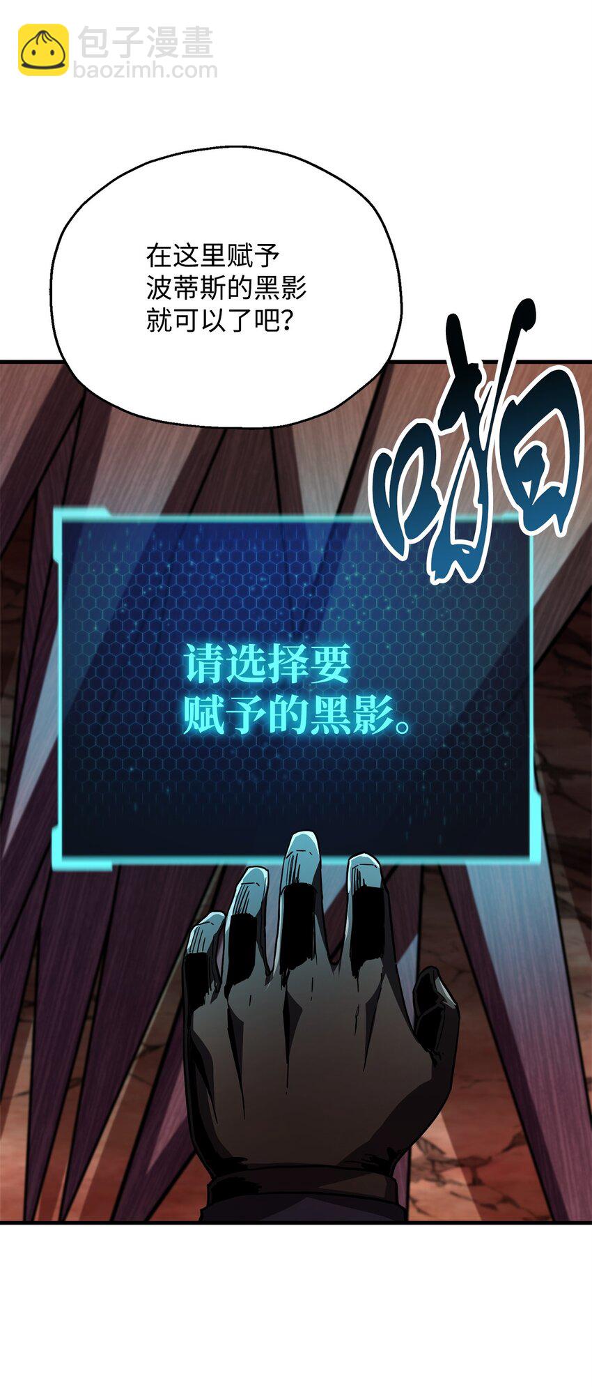 無法升級的玩家 - 111 揍一頓(2/2) - 8