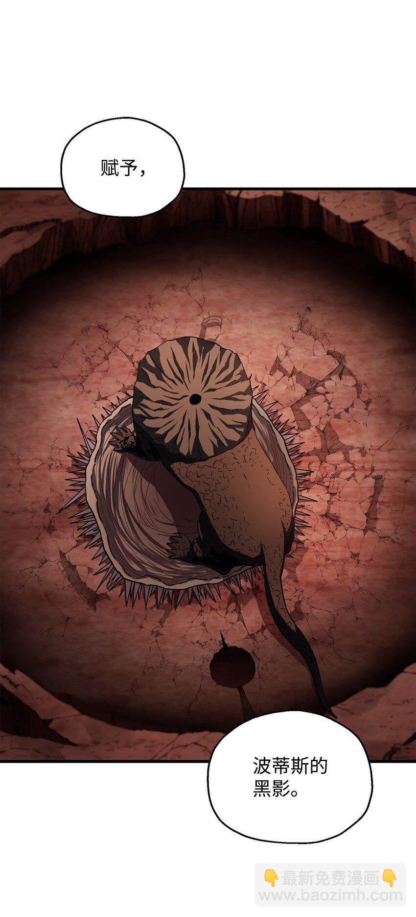 無法升級的玩家 - 111 揍一頓(2/2) - 1