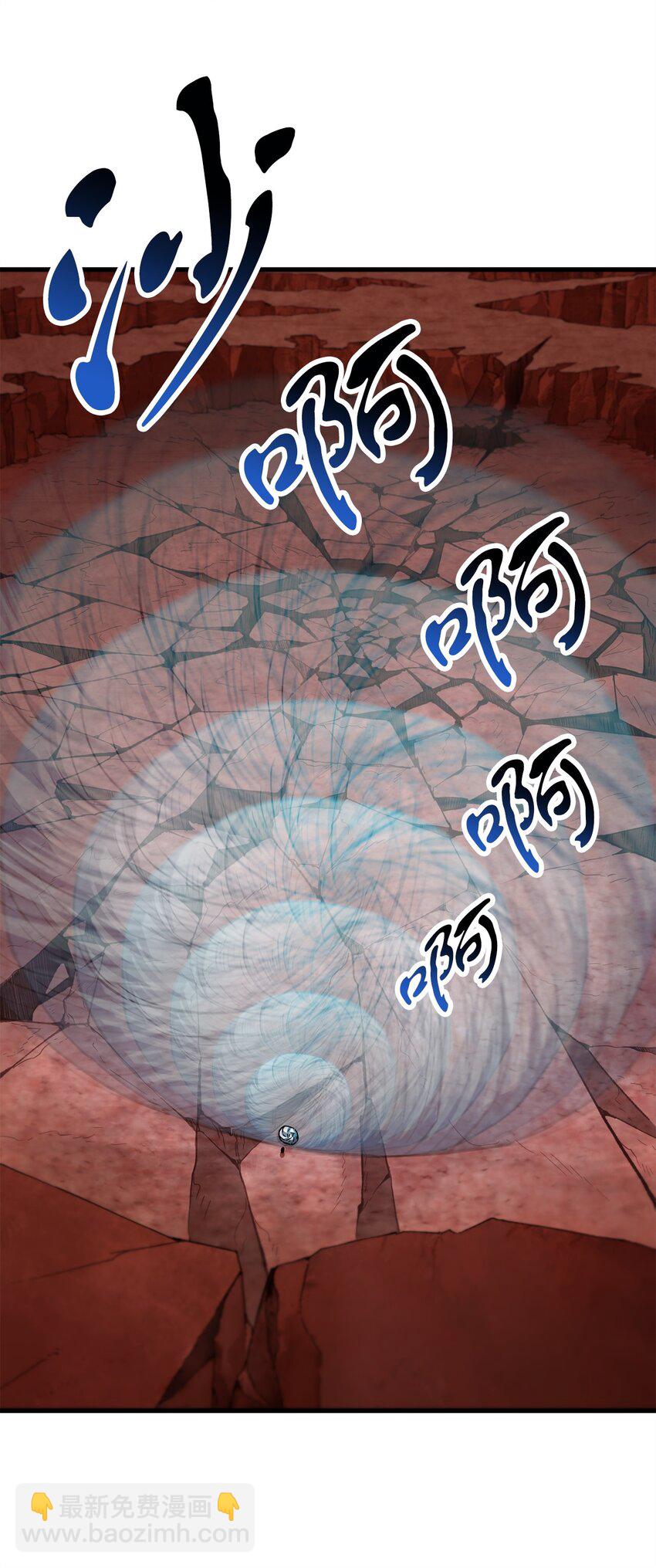 無法升級的玩家 - 111 揍一頓(2/2) - 6