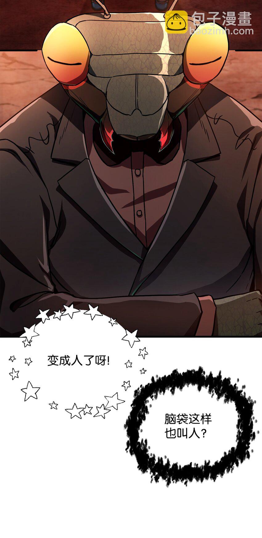 無法升級的玩家 - 111 揍一頓(2/2) - 2