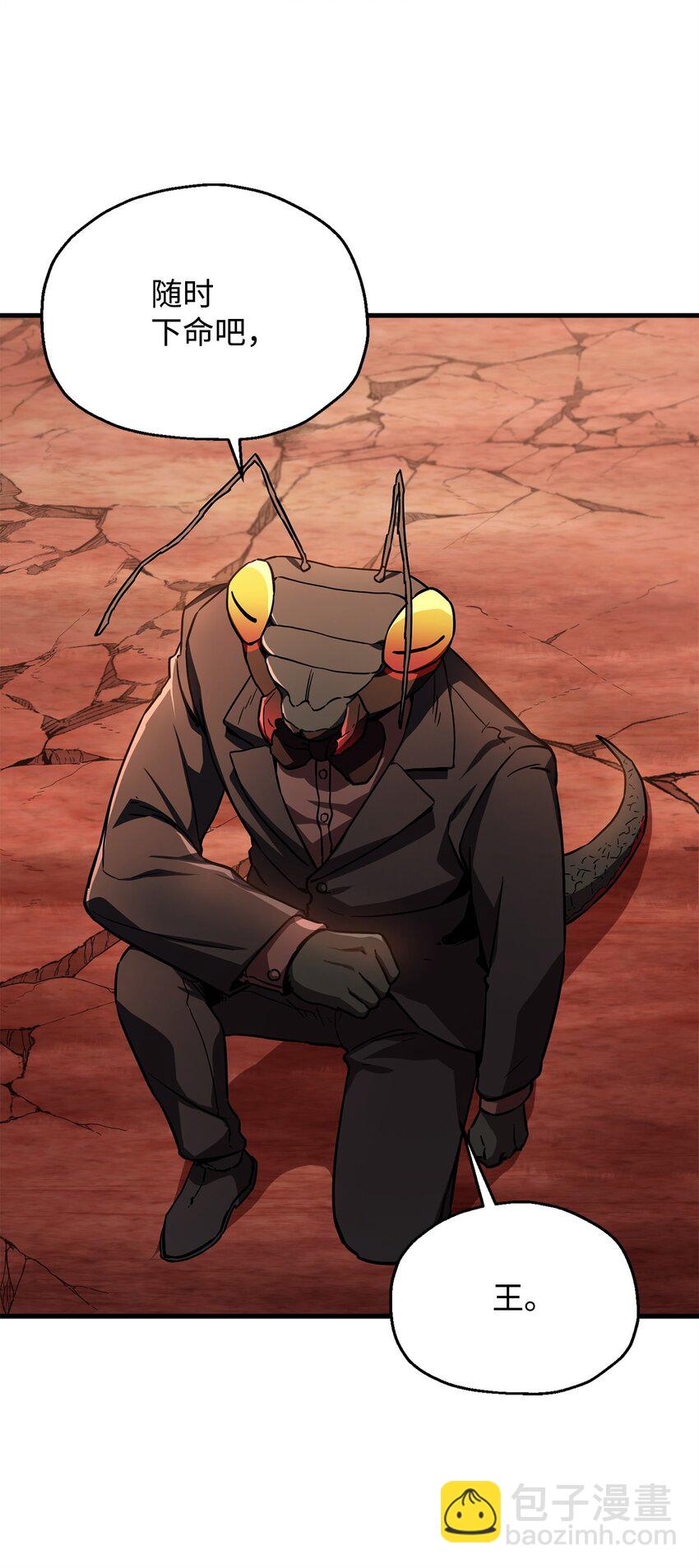 無法升級的玩家 - 111 揍一頓(2/2) - 4