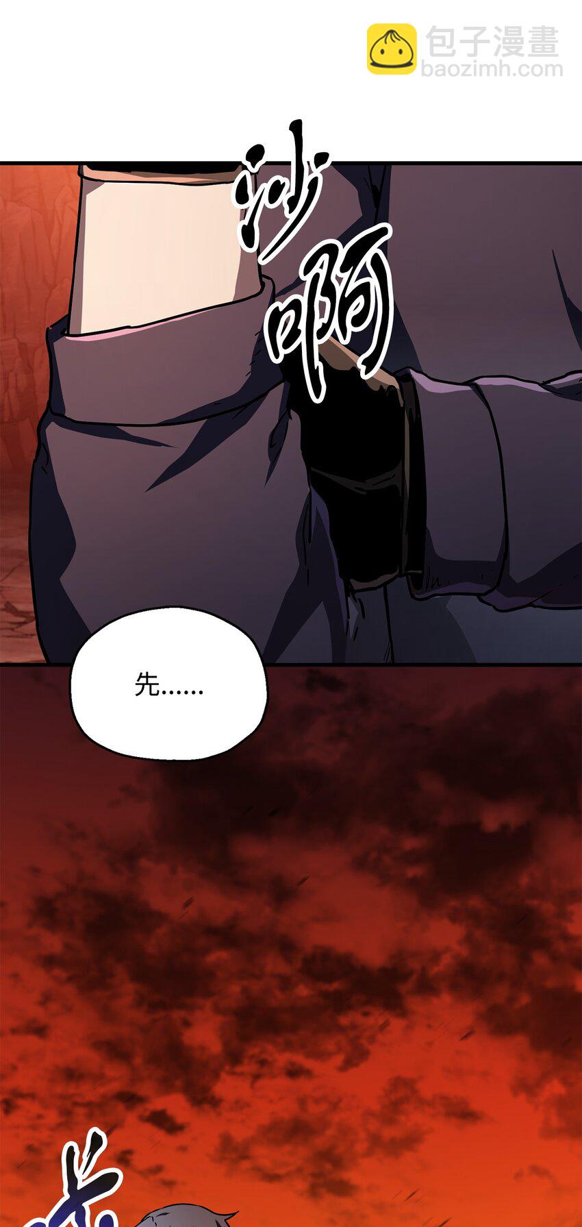 無法升級的玩家 - 111 揍一頓(2/2) - 5