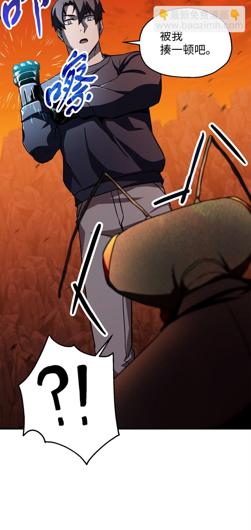 無法升級的玩家 - 111 揍一頓(2/2) - 6