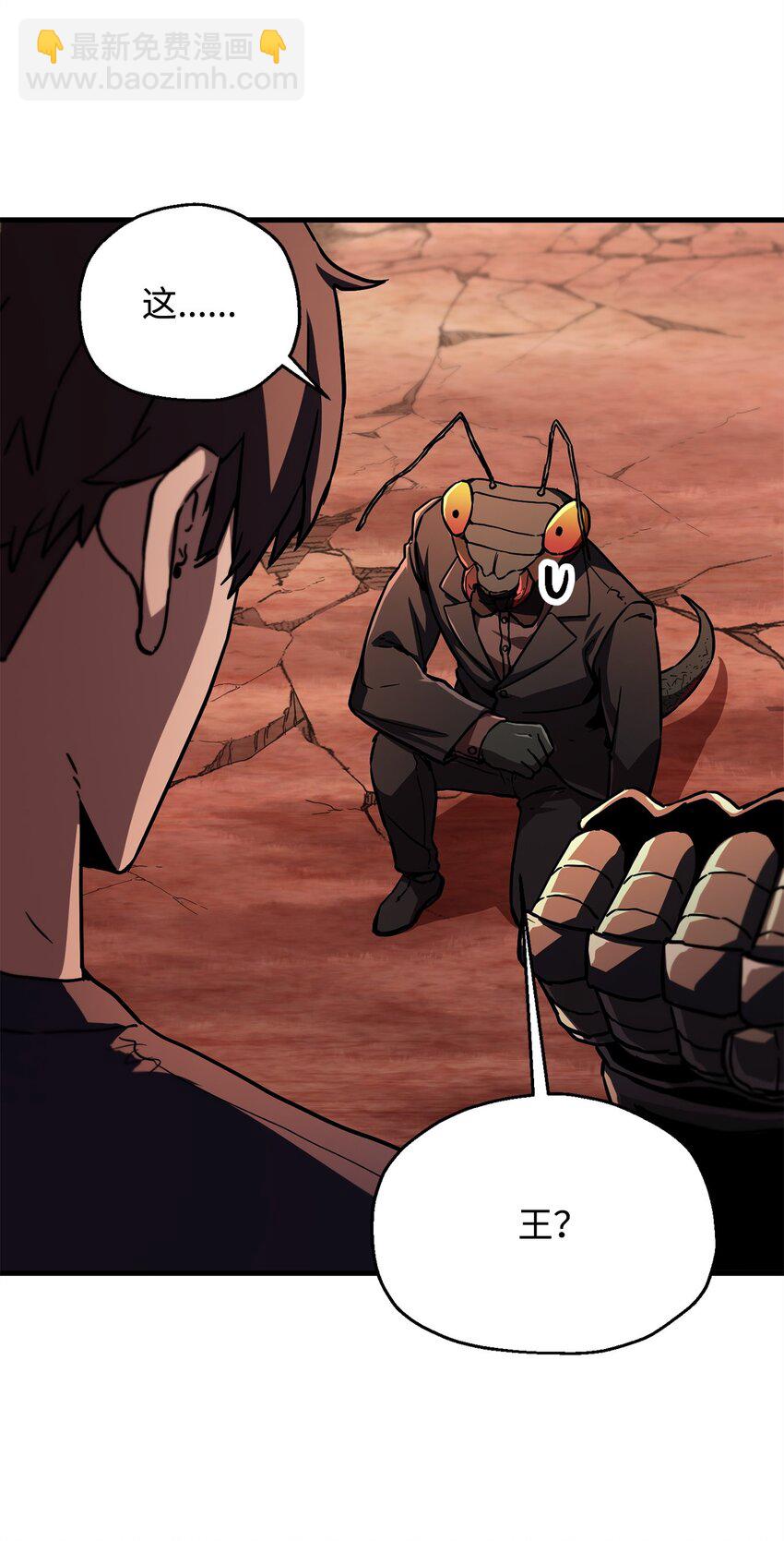 無法升級的玩家 - 111 揍一頓(2/2) - 7