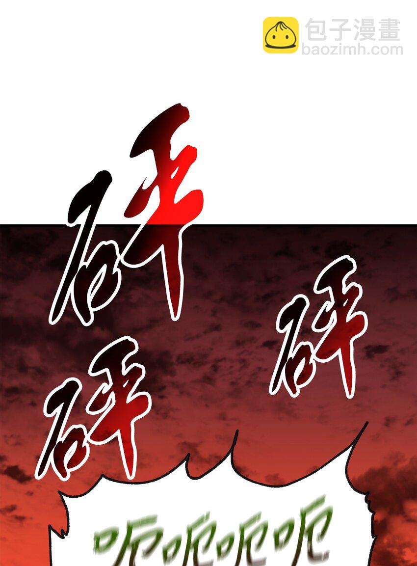 無法升級的玩家 - 111 揍一頓(2/2) - 2