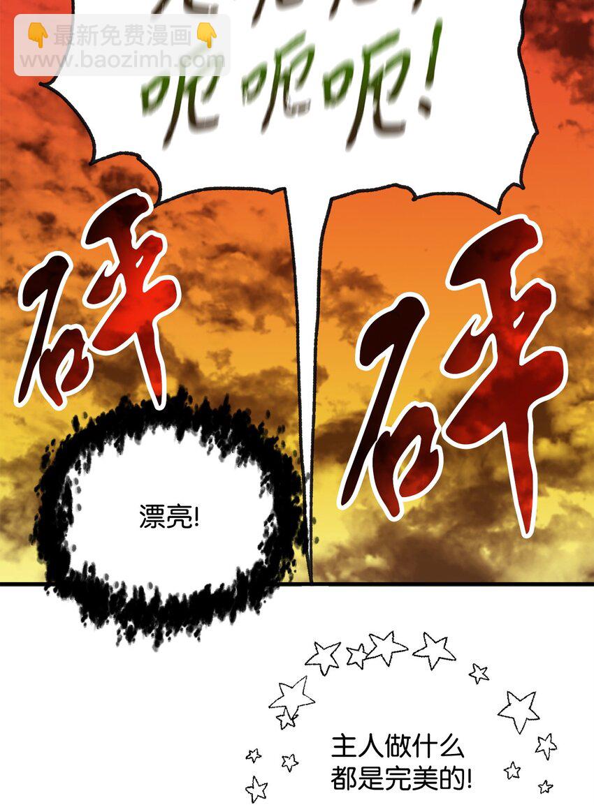 無法升級的玩家 - 111 揍一頓(2/2) - 3